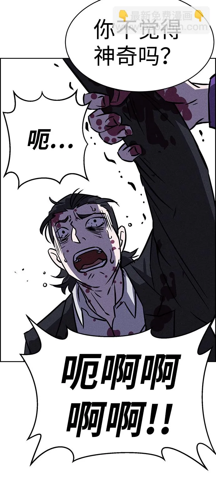 第81话 第28页