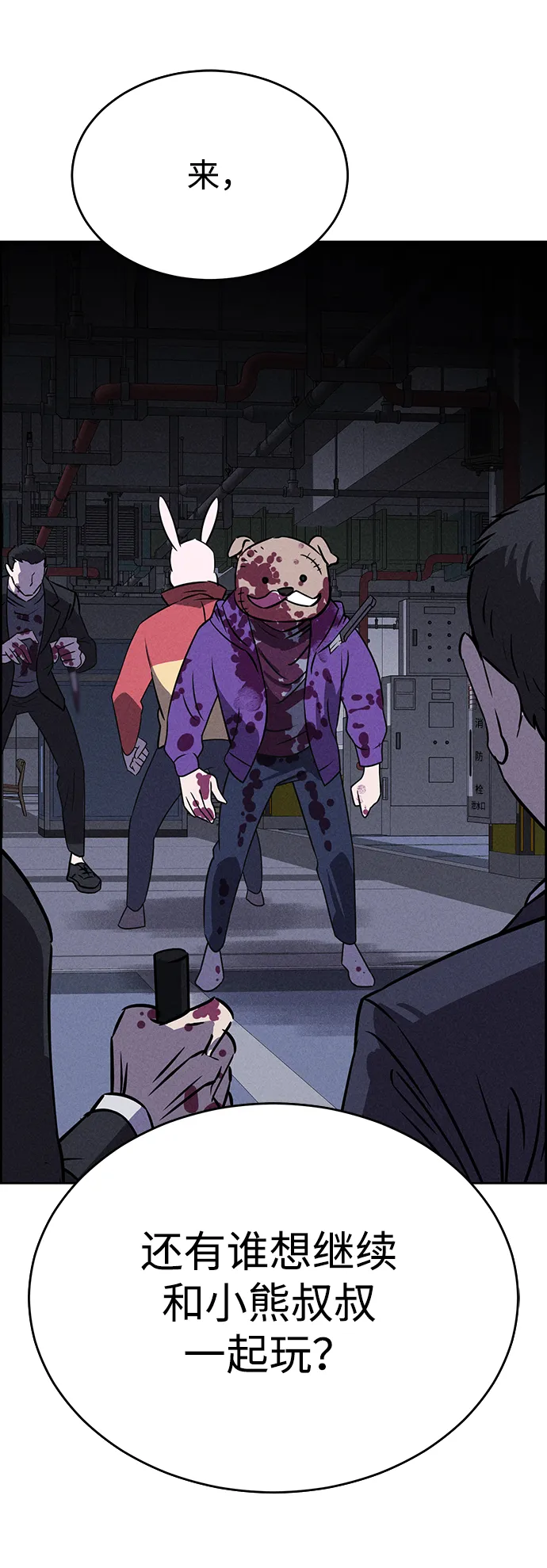 第81话 第33页
