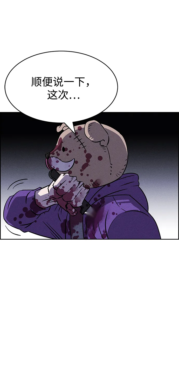 第81话 第34页