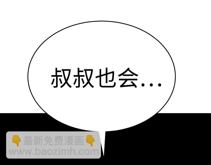 第81话 第36页