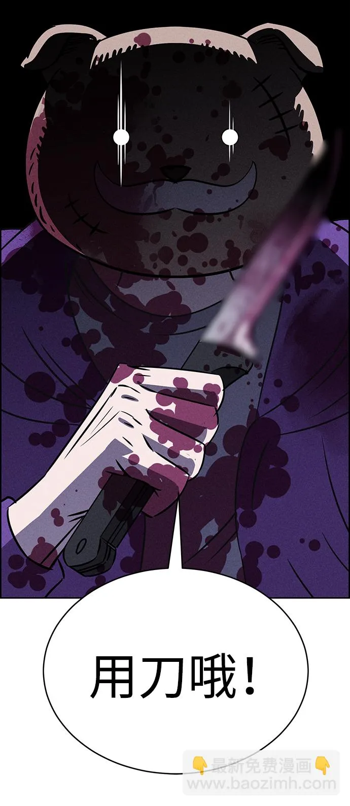 第81话 第37页
