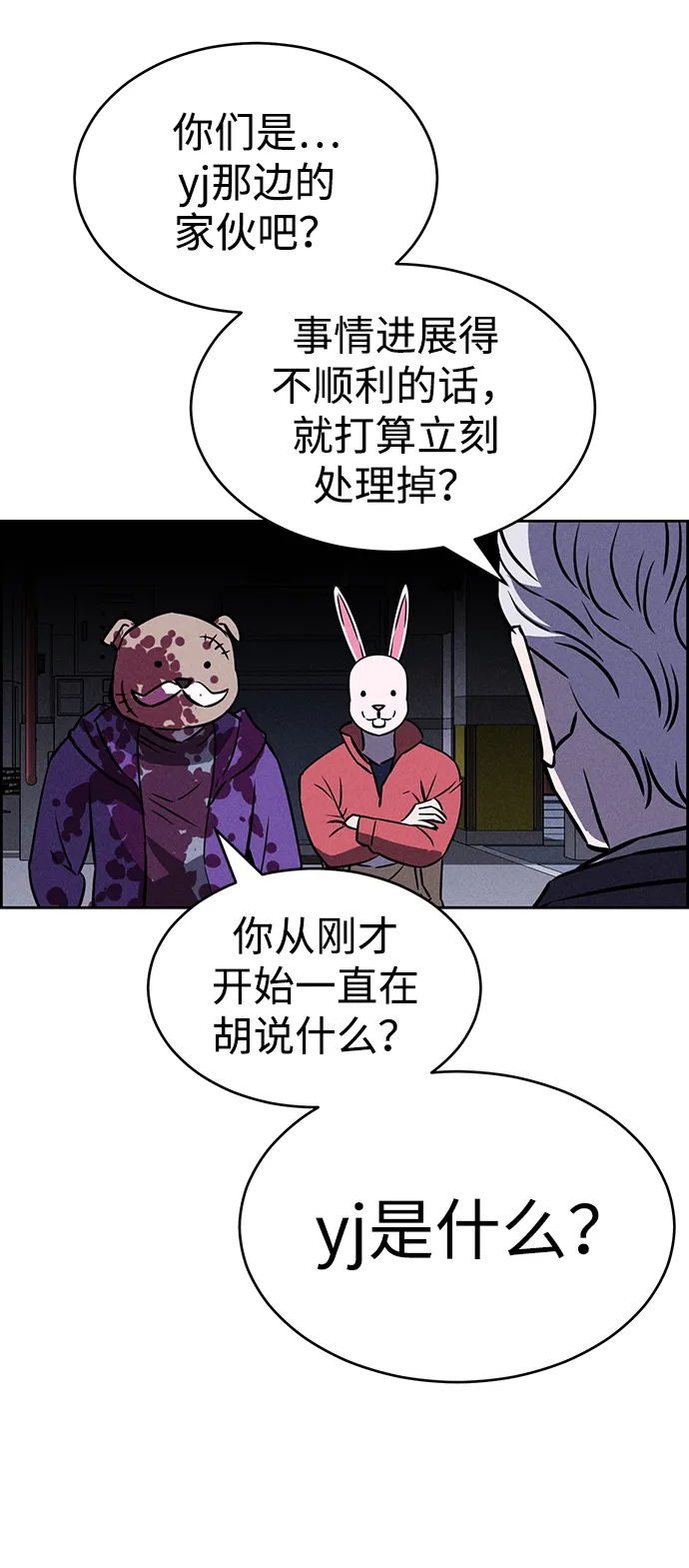 第81话 第42页