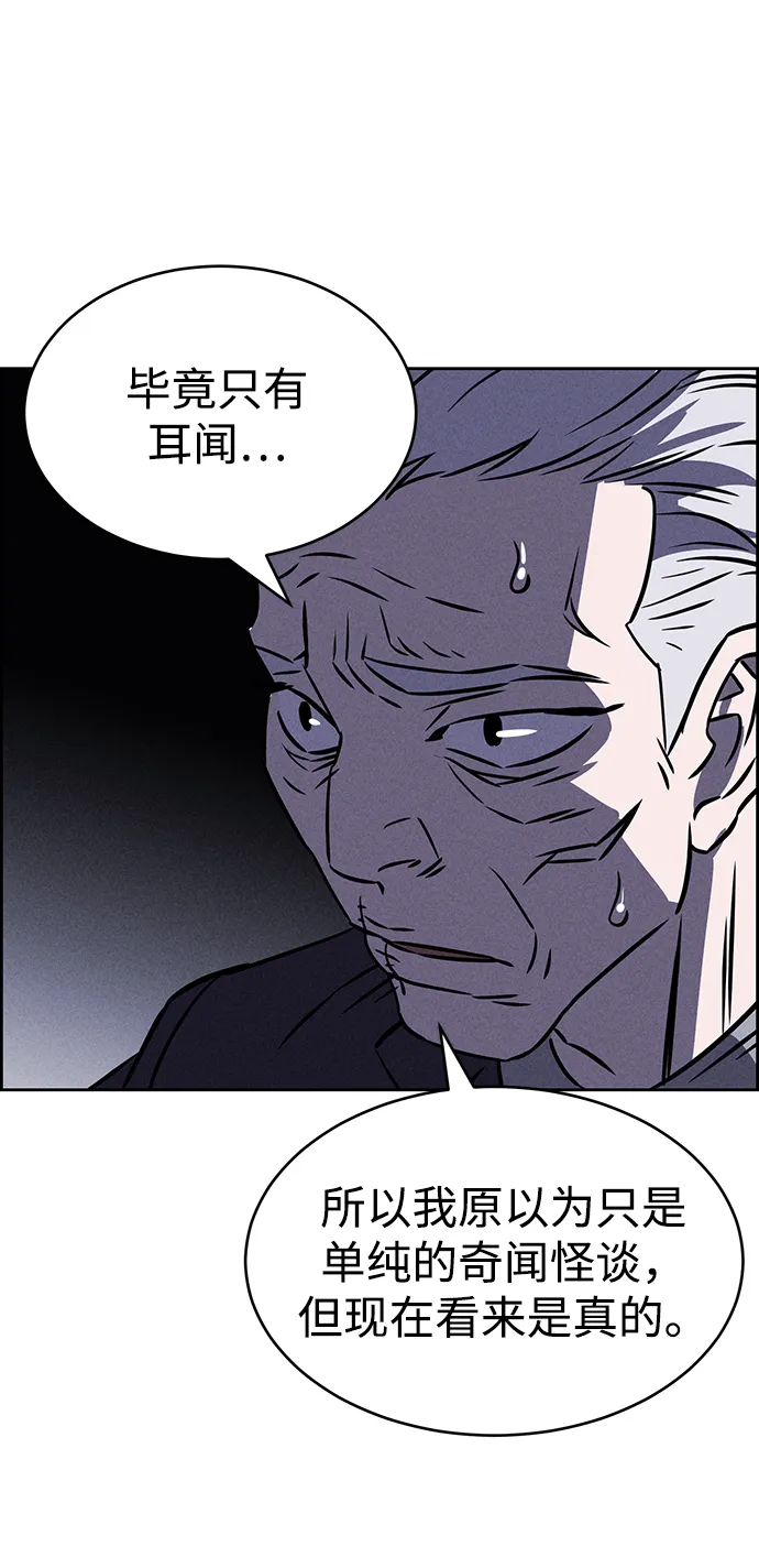 第81话 第43页