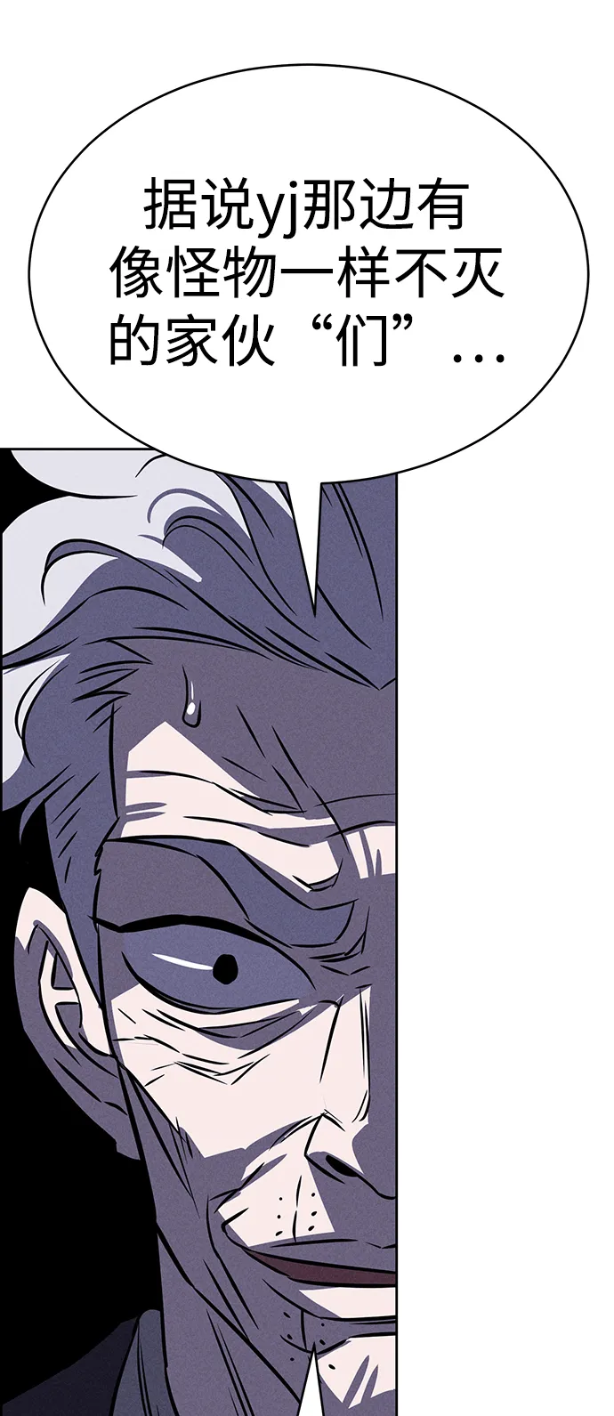 第81话 第45页