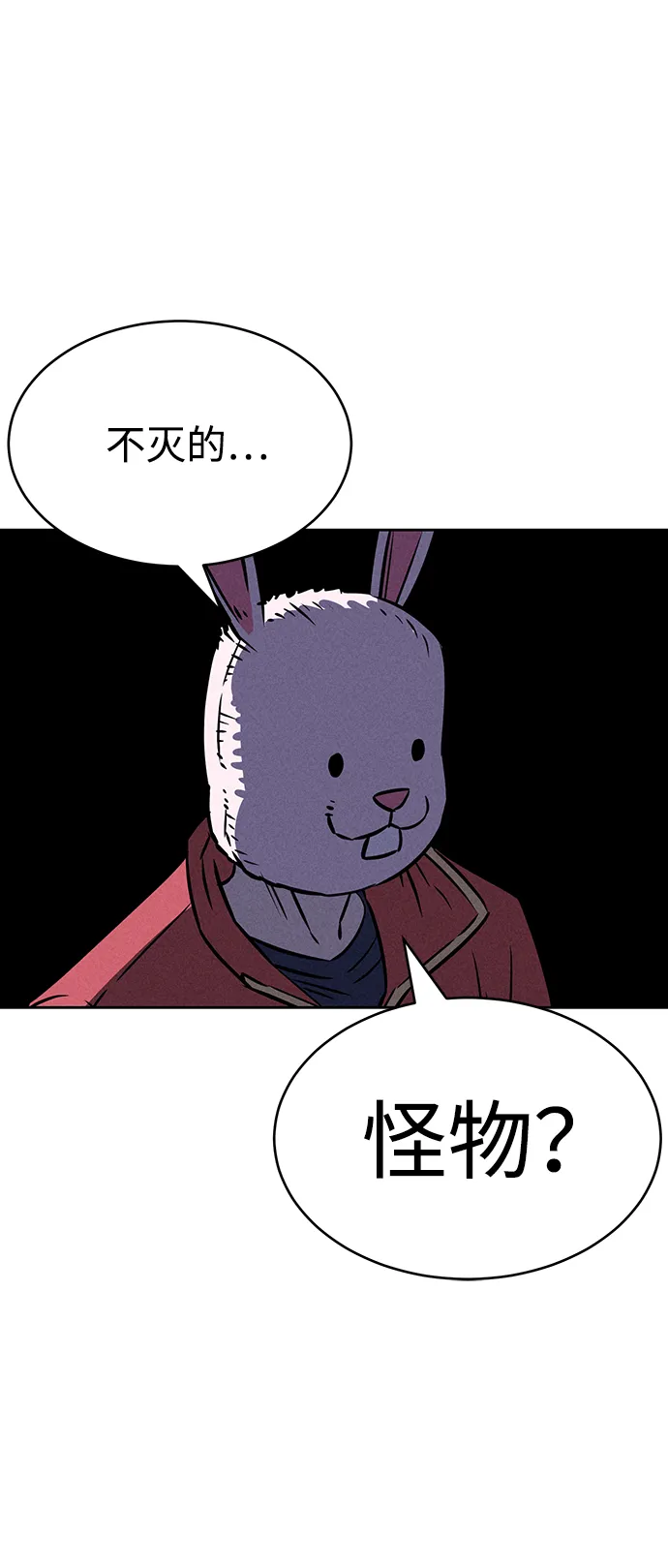 第81话 第47页