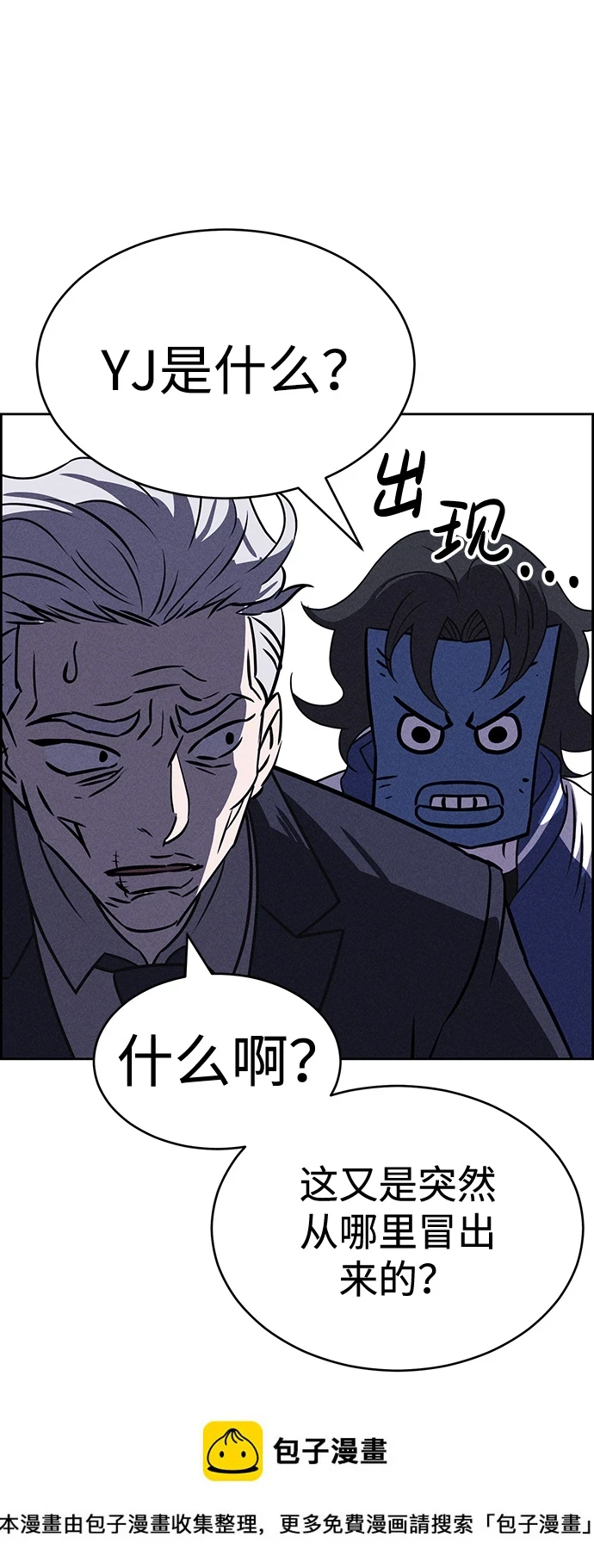 第81话 第50页