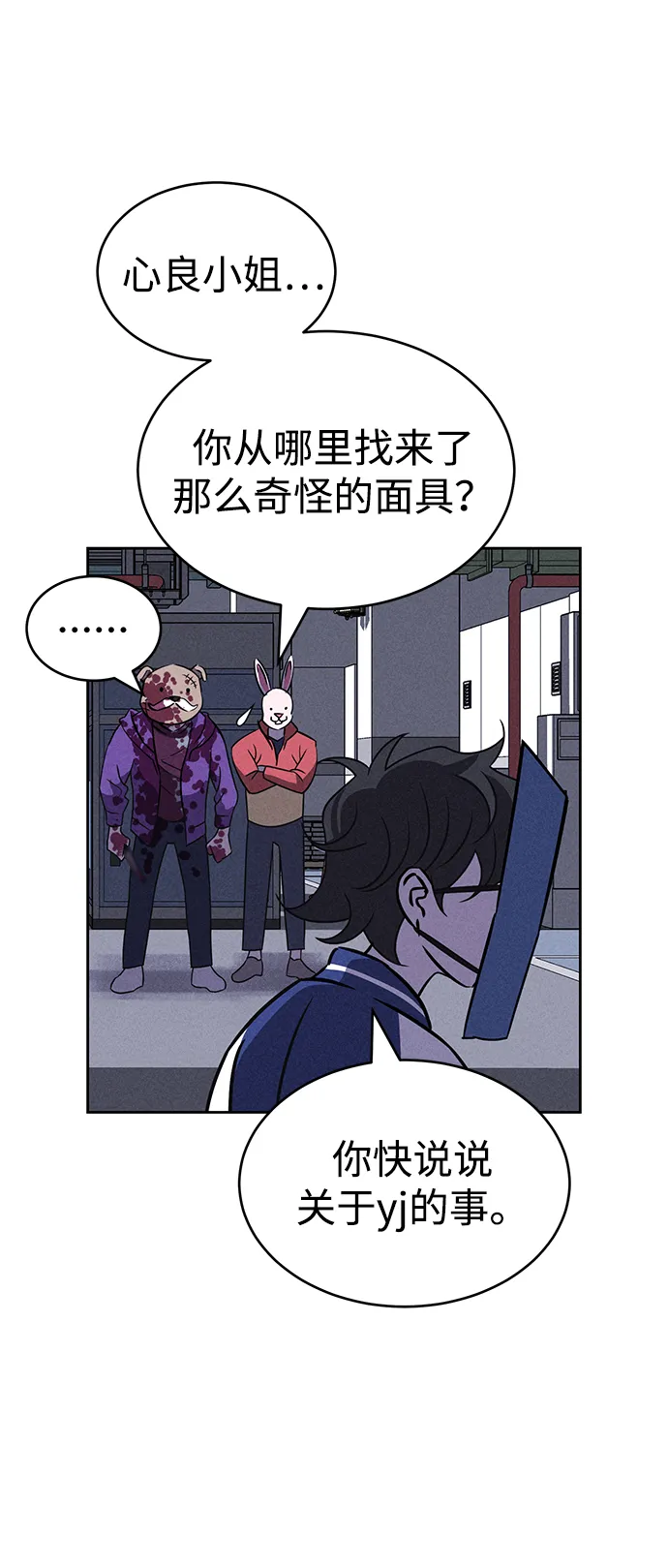 第81话 第51页