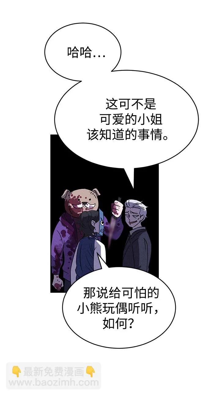 第81话 第53页