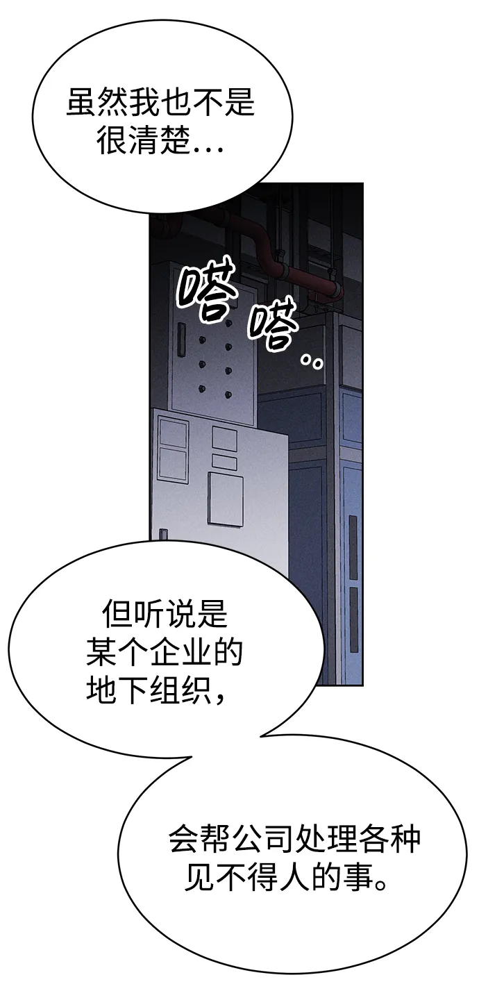 第81话 第55页
