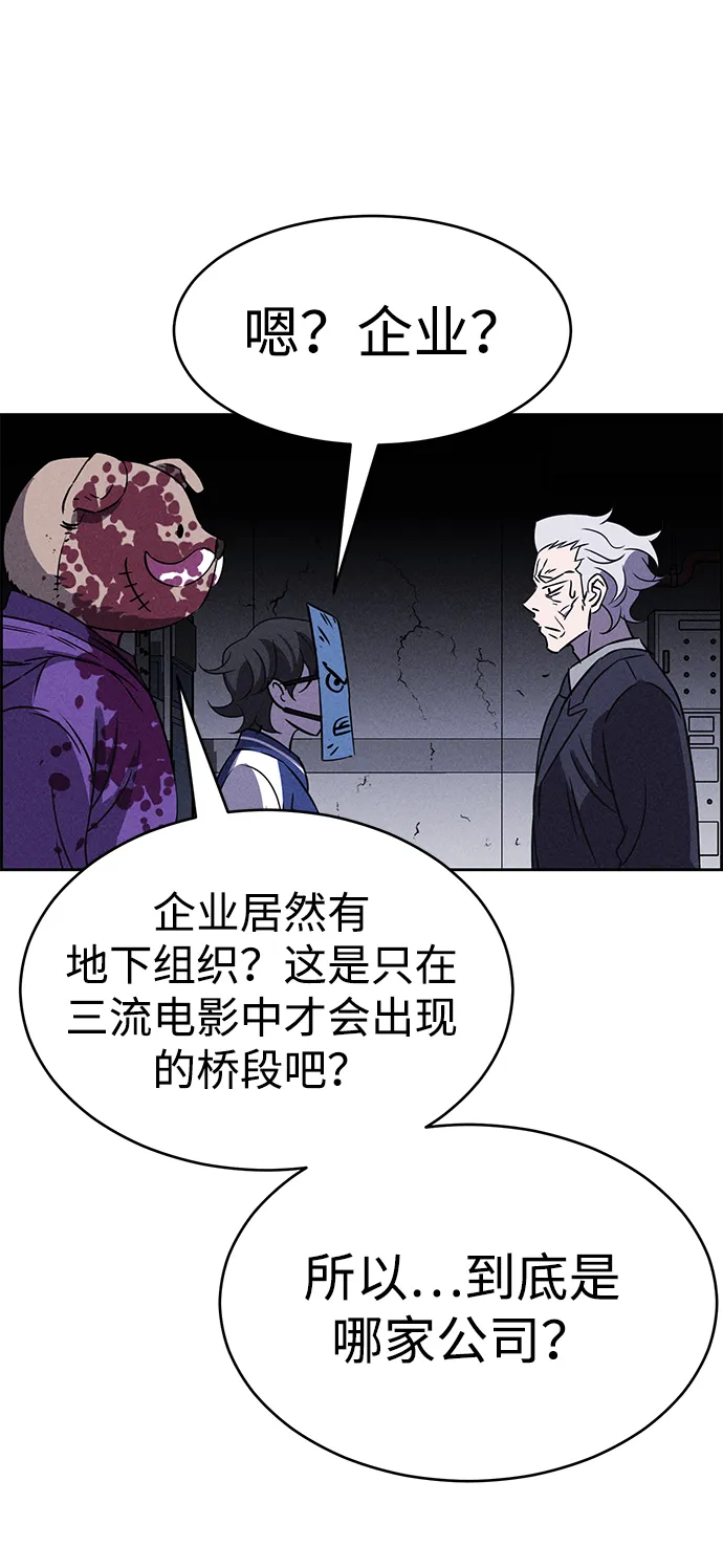 第81话 第56页