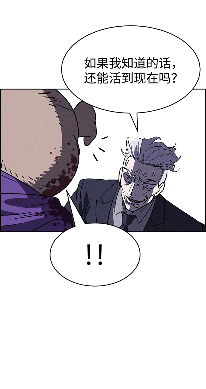 第81话 第57页