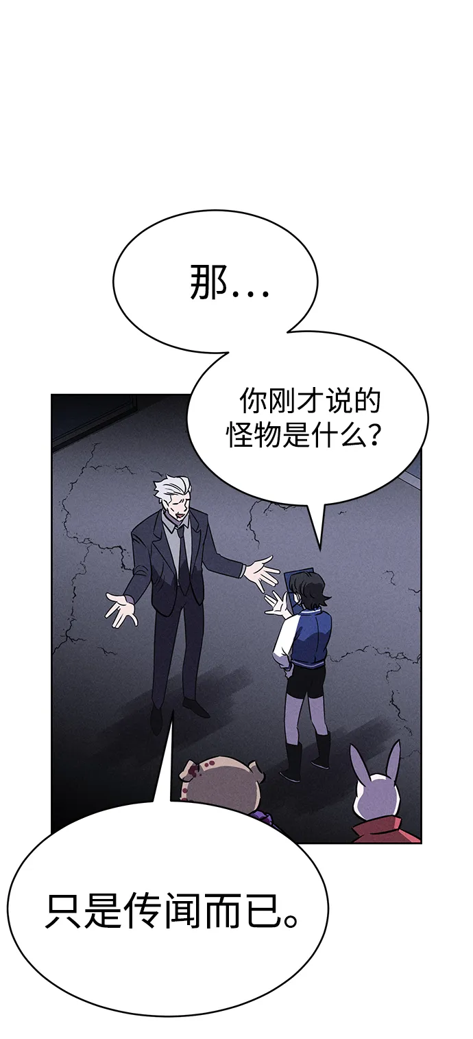 第81话 第58页