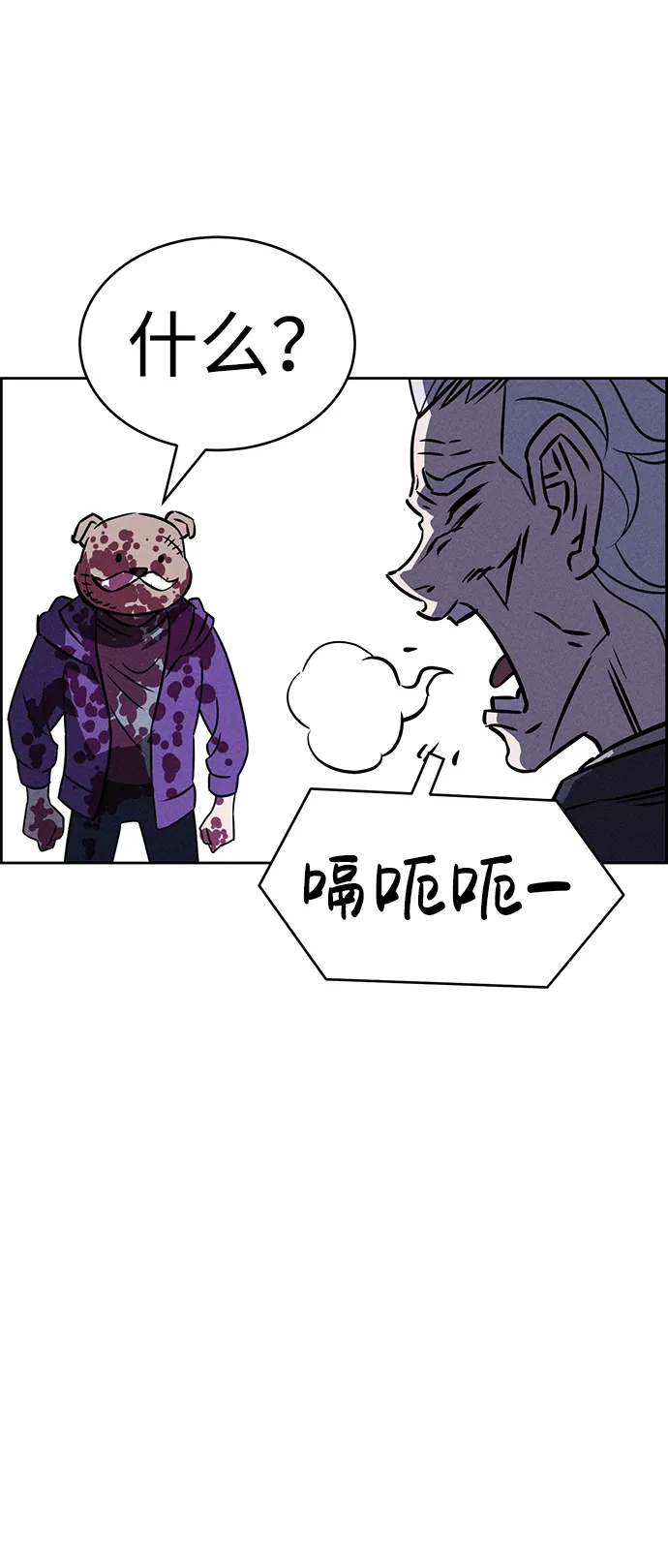 第81话 第61页