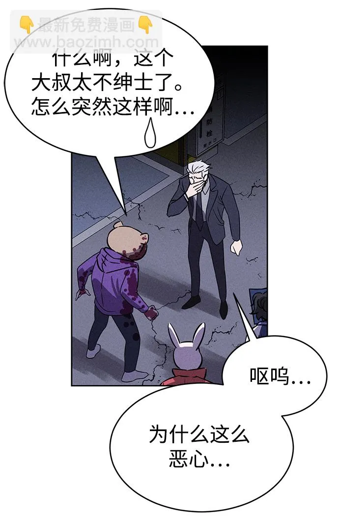 第81话 第62页