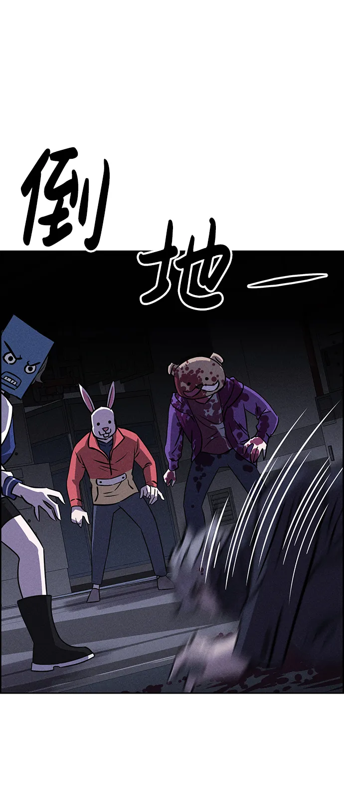 第81话 第68页