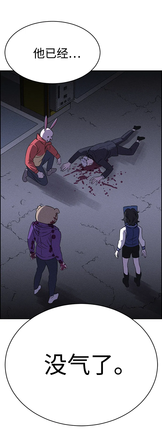 第81话 第74页