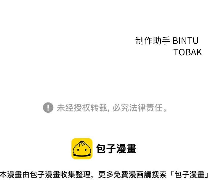 第81话 第75页