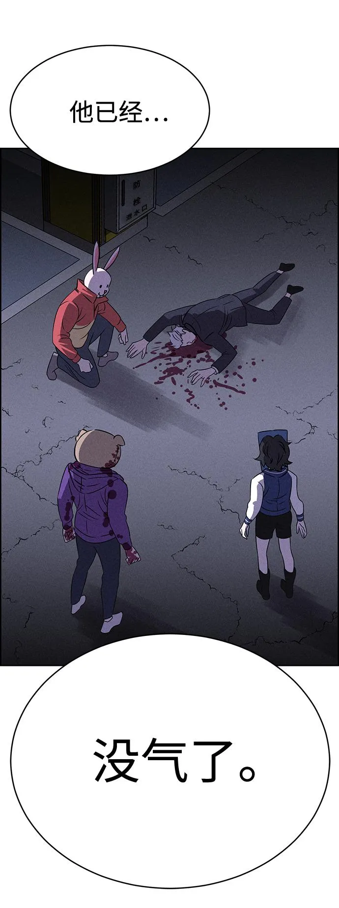 第82话 第9页