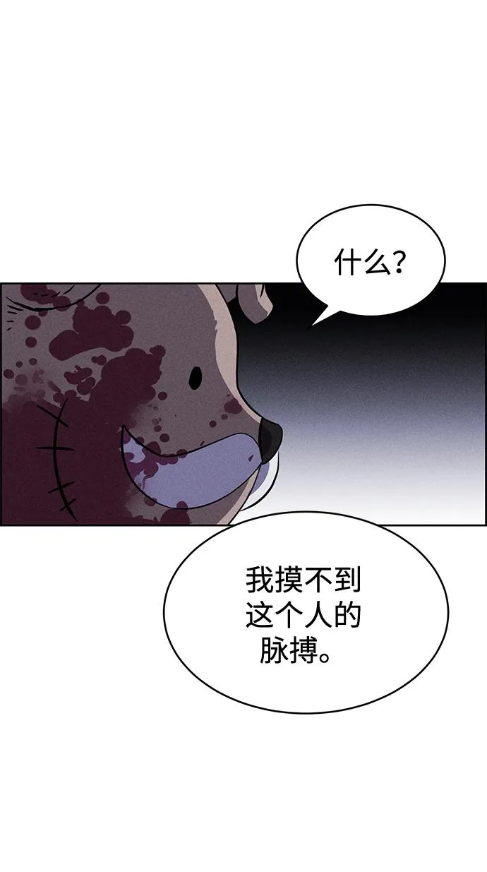 第82话 第10页