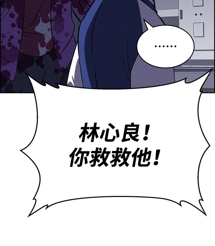 第82话 第12页