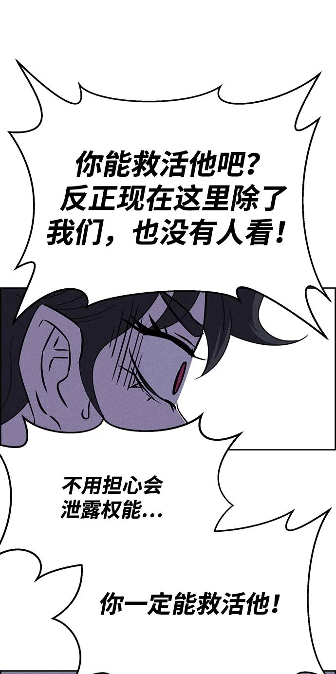 第82话 第13页