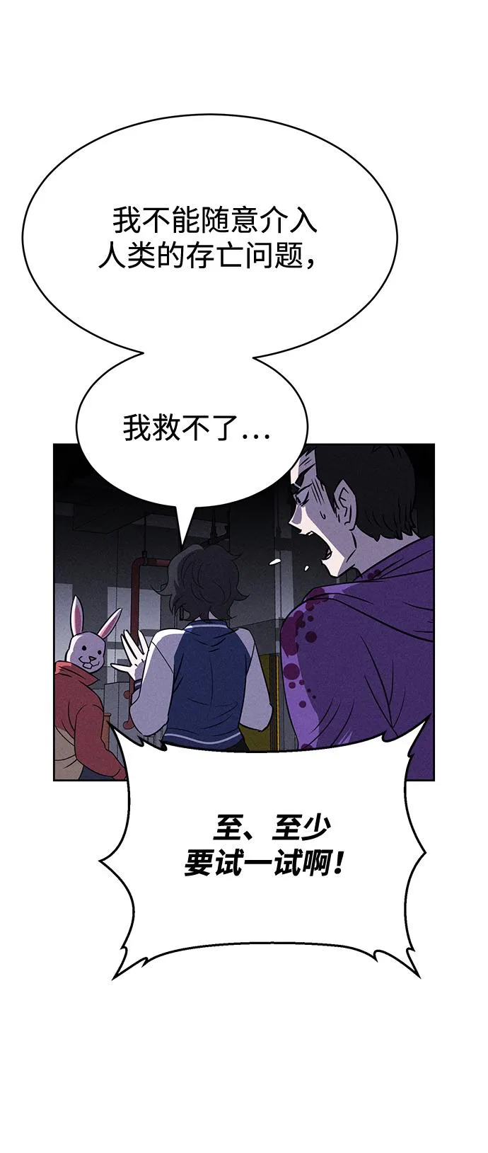 第82话 第15页