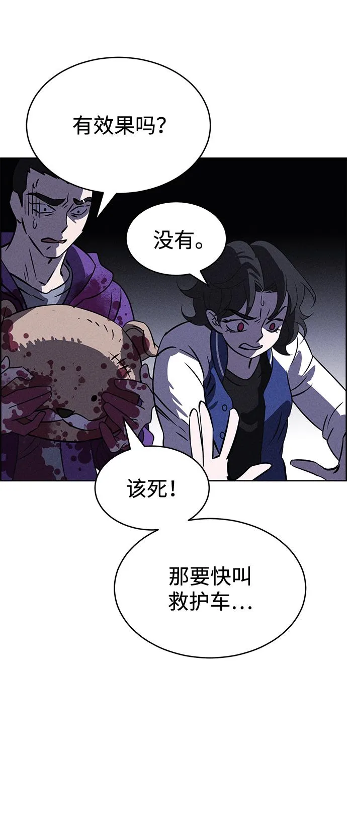 第82话 第19页
