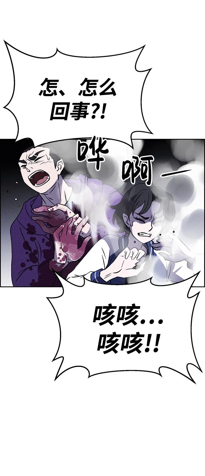 第82话 第21页