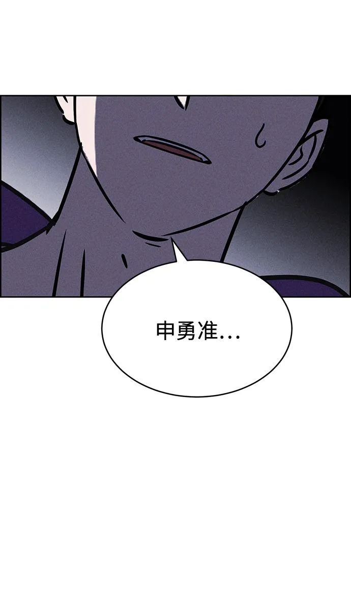 第82话 第29页