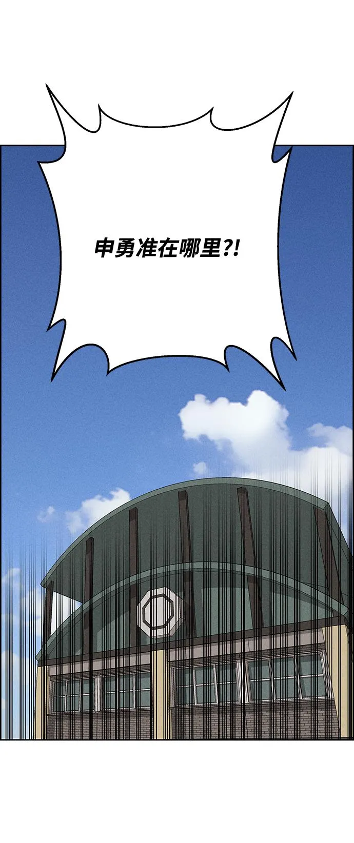 第82话 第30页