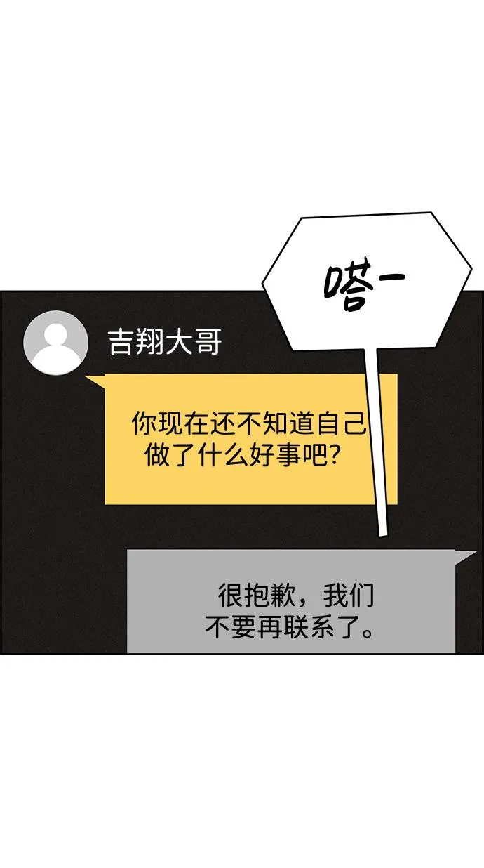 第82话 第36页