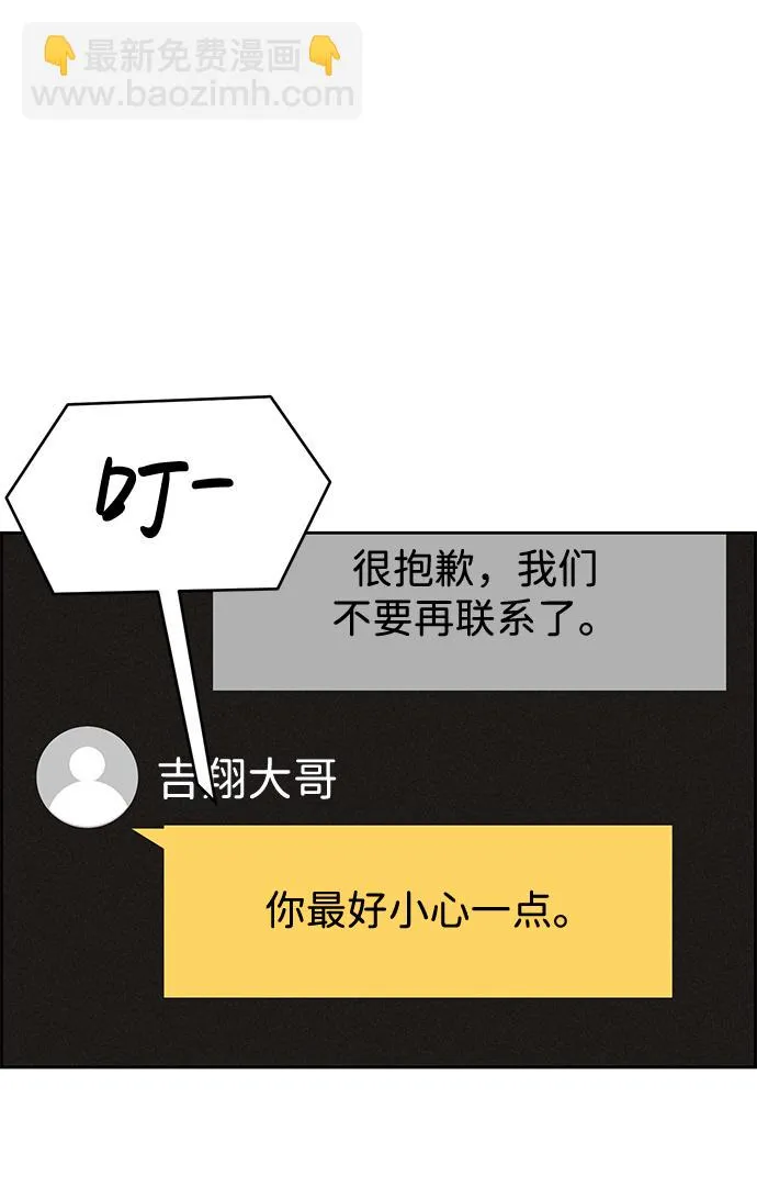 第82话 第37页
