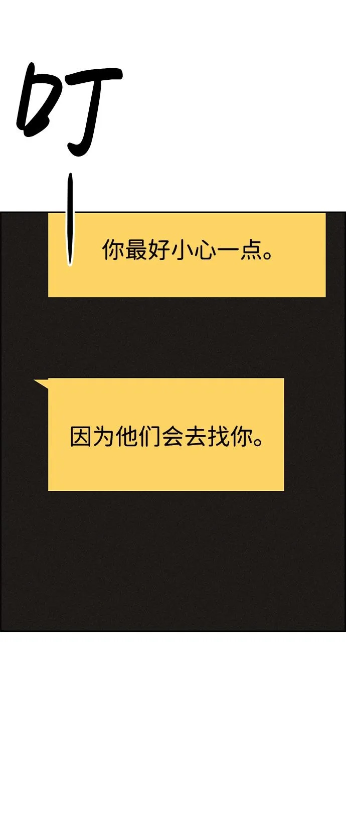 第82话 第38页