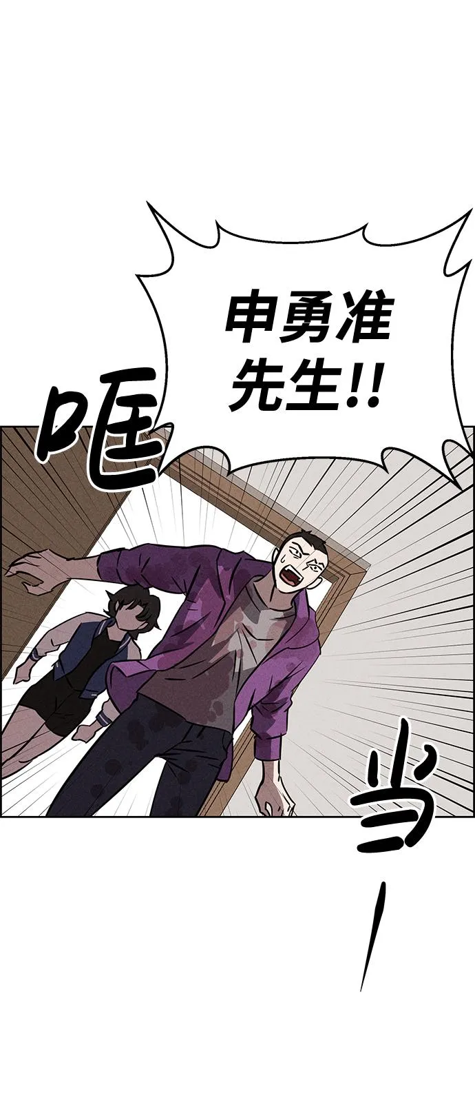 第82话 第45页