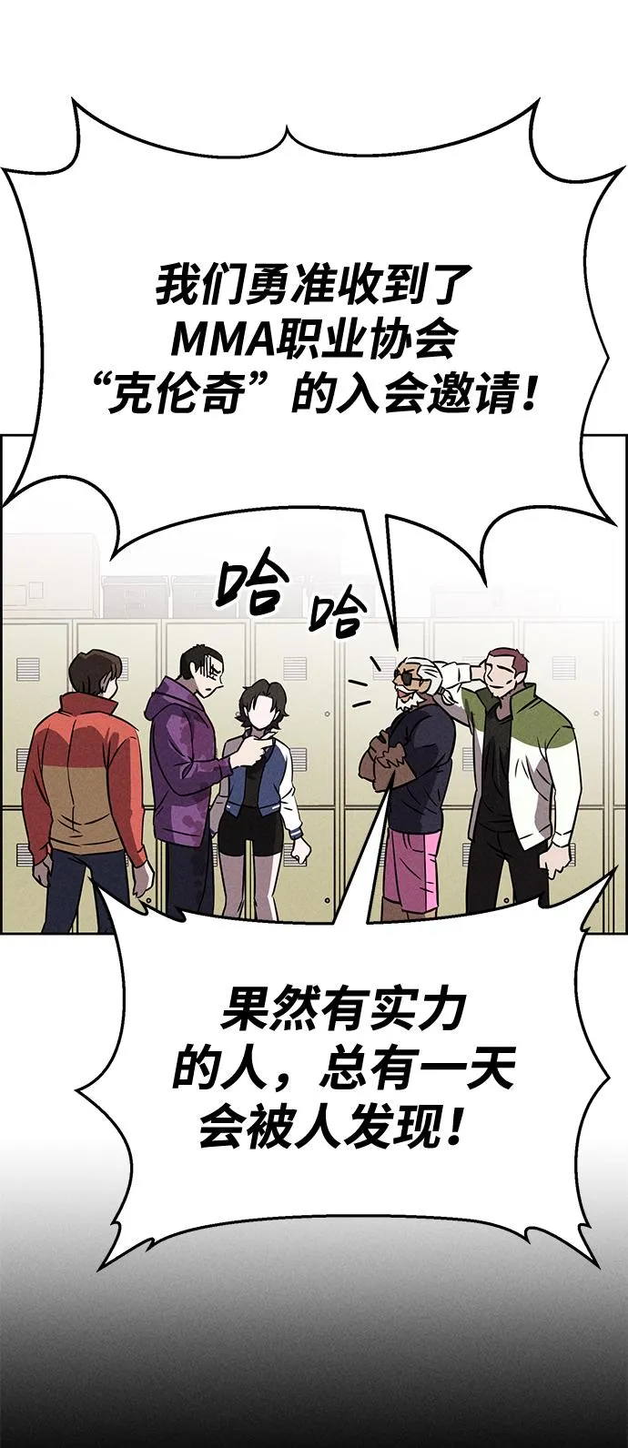 第82话 第49页