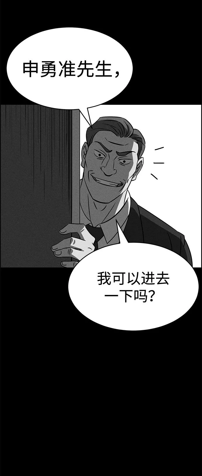 第82话 第53页