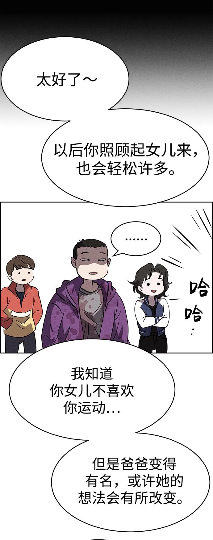第82话 第55页