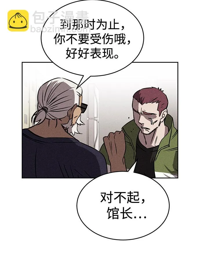 第82话 第56页