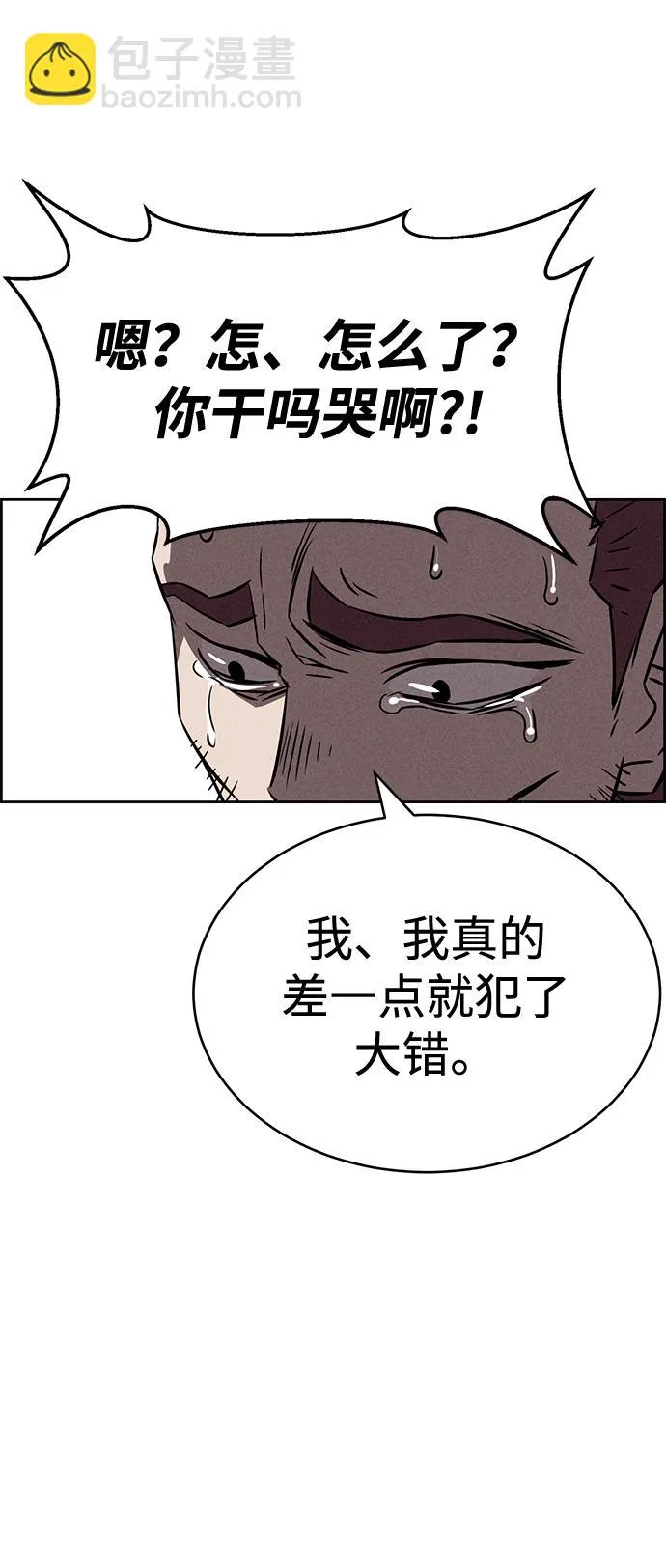 第82话 第57页