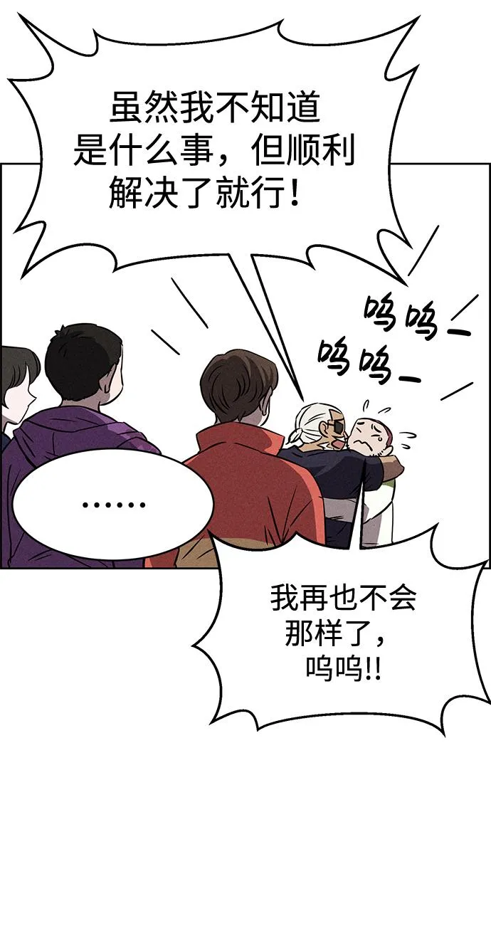 第82话 第58页