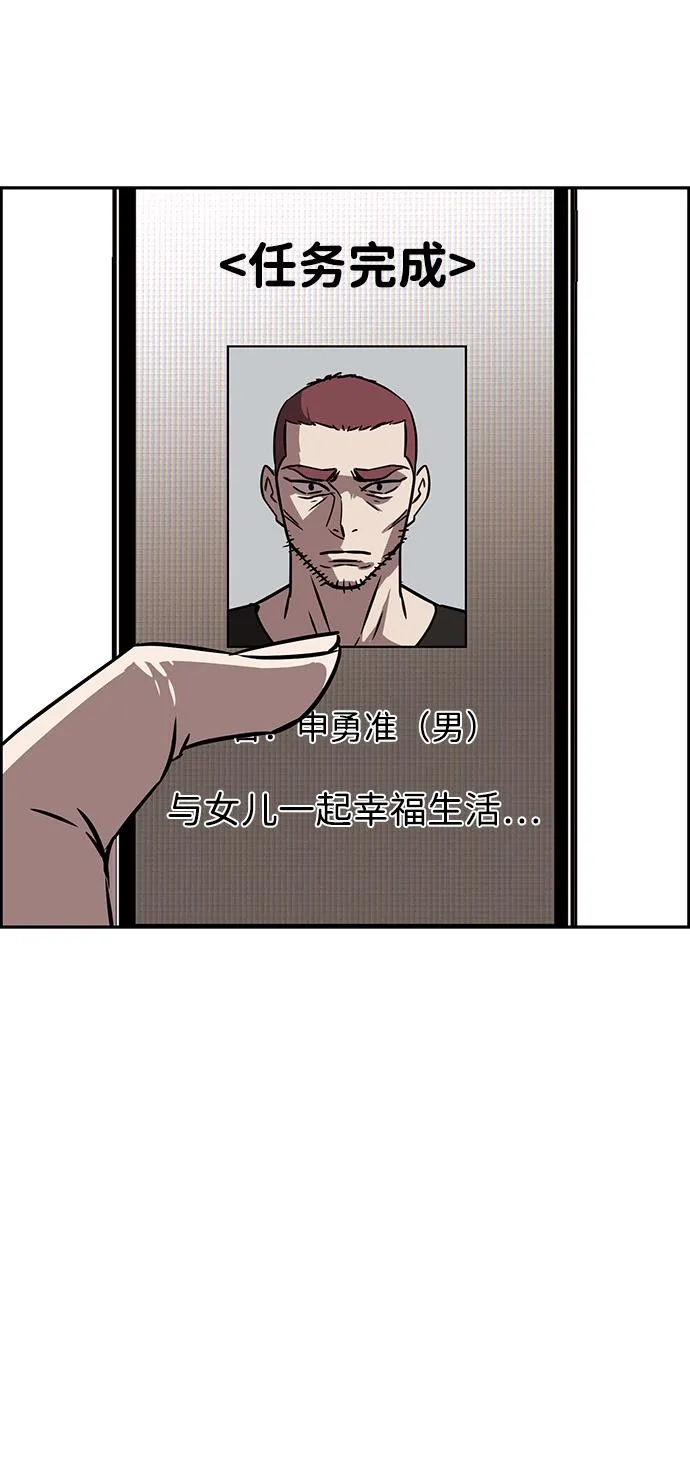 第82话 第62页