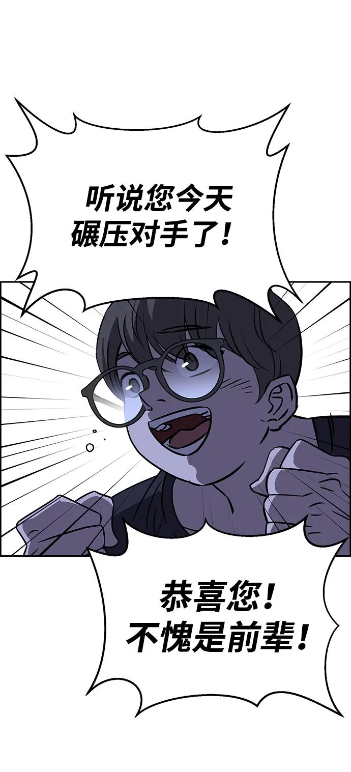 第82话 第64页
