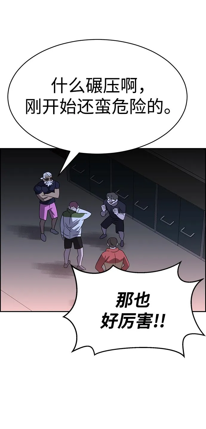 第82话 第65页