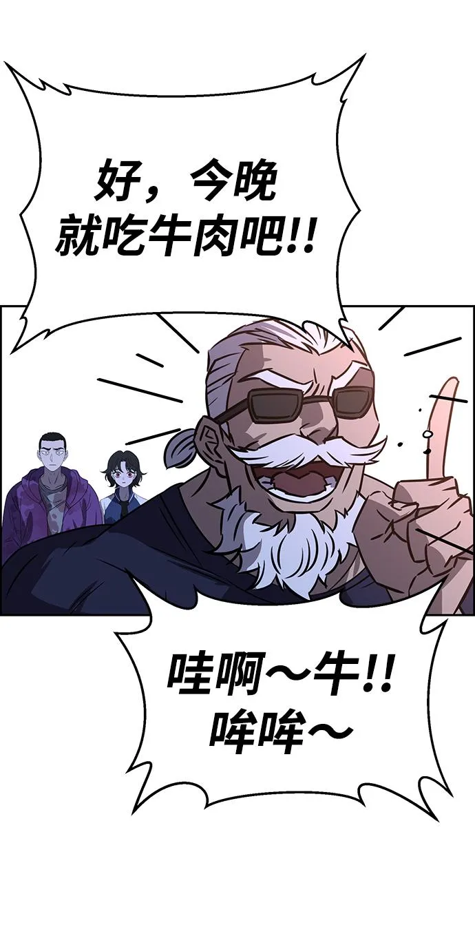 第82话 第66页