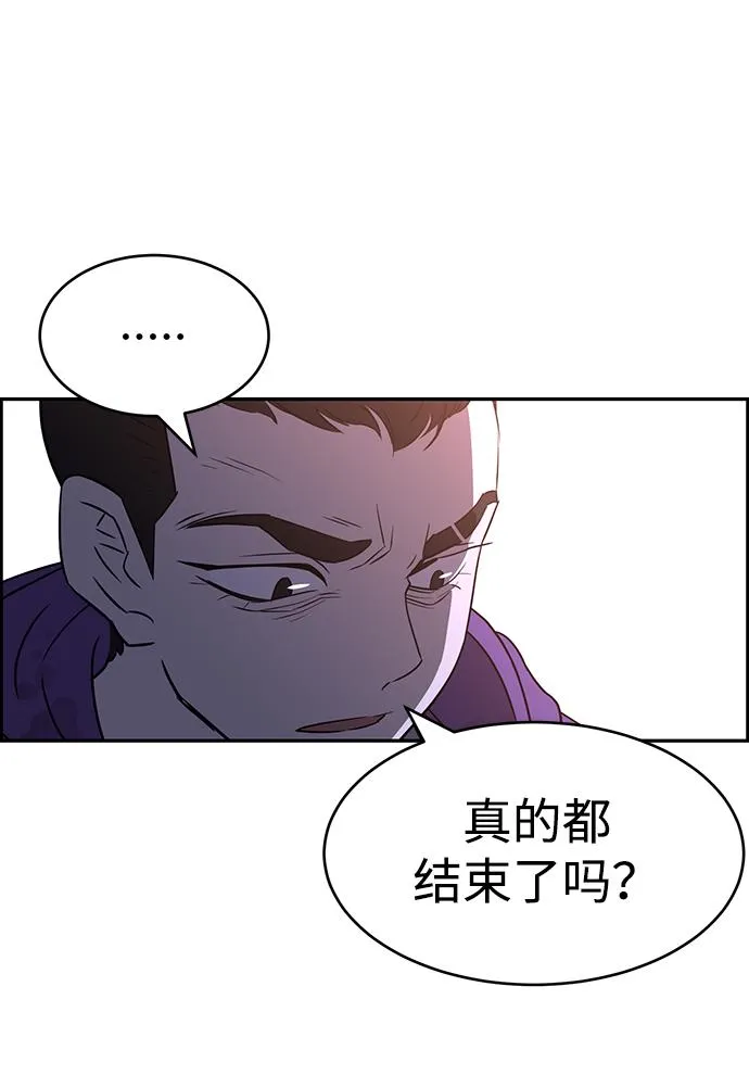 第82话 第70页