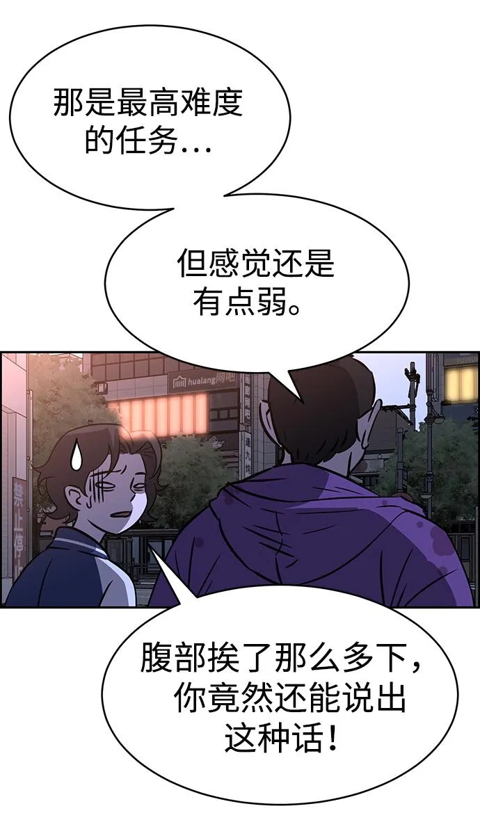 第82话 第71页