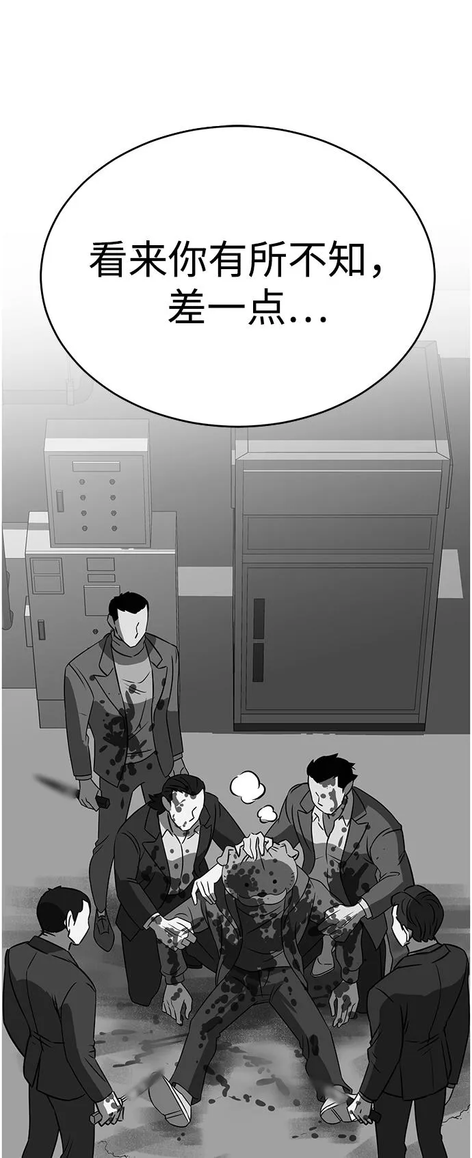 第82话 第72页
