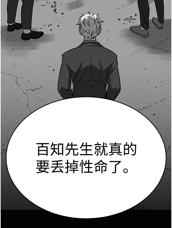 第82话 第73页