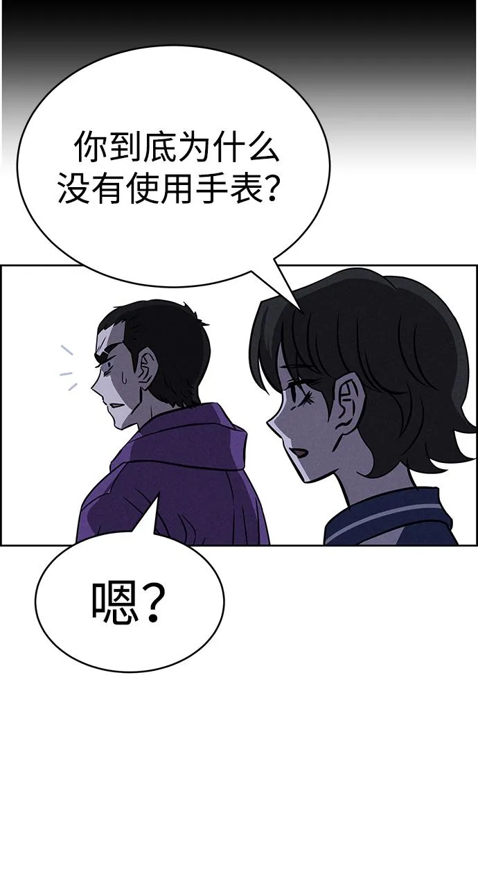 第82话 第74页