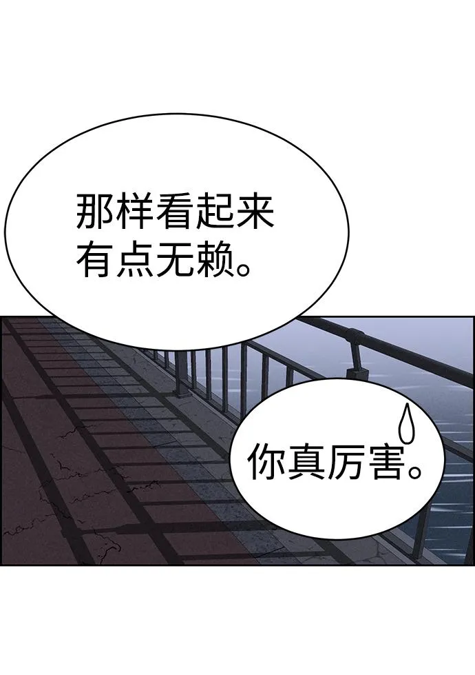 第82话 第76页